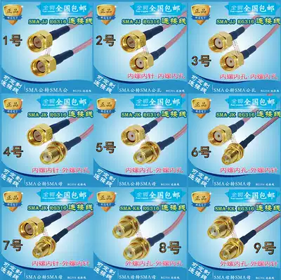 SMA male to SMA female adapter cable Connection cable Extension cable RF cable Curved male to female connector RG316