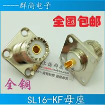 SL16-KFD (M female seat UHF-KF female seat)External screw inner hole flange square plate type panel mounting connector