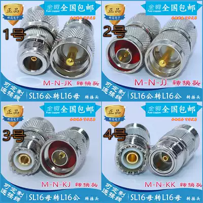 RF adapter Adapter M(UHF SL16)to N-type male L16 male to SL16 Female Male to male to female