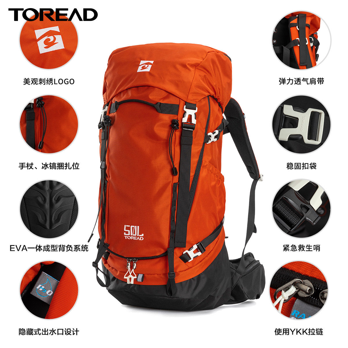 Toread 探路者 大容量户外运动登山包 TEBJ80787 50L 天猫优惠券折后￥229包邮（￥299-70）3色可选