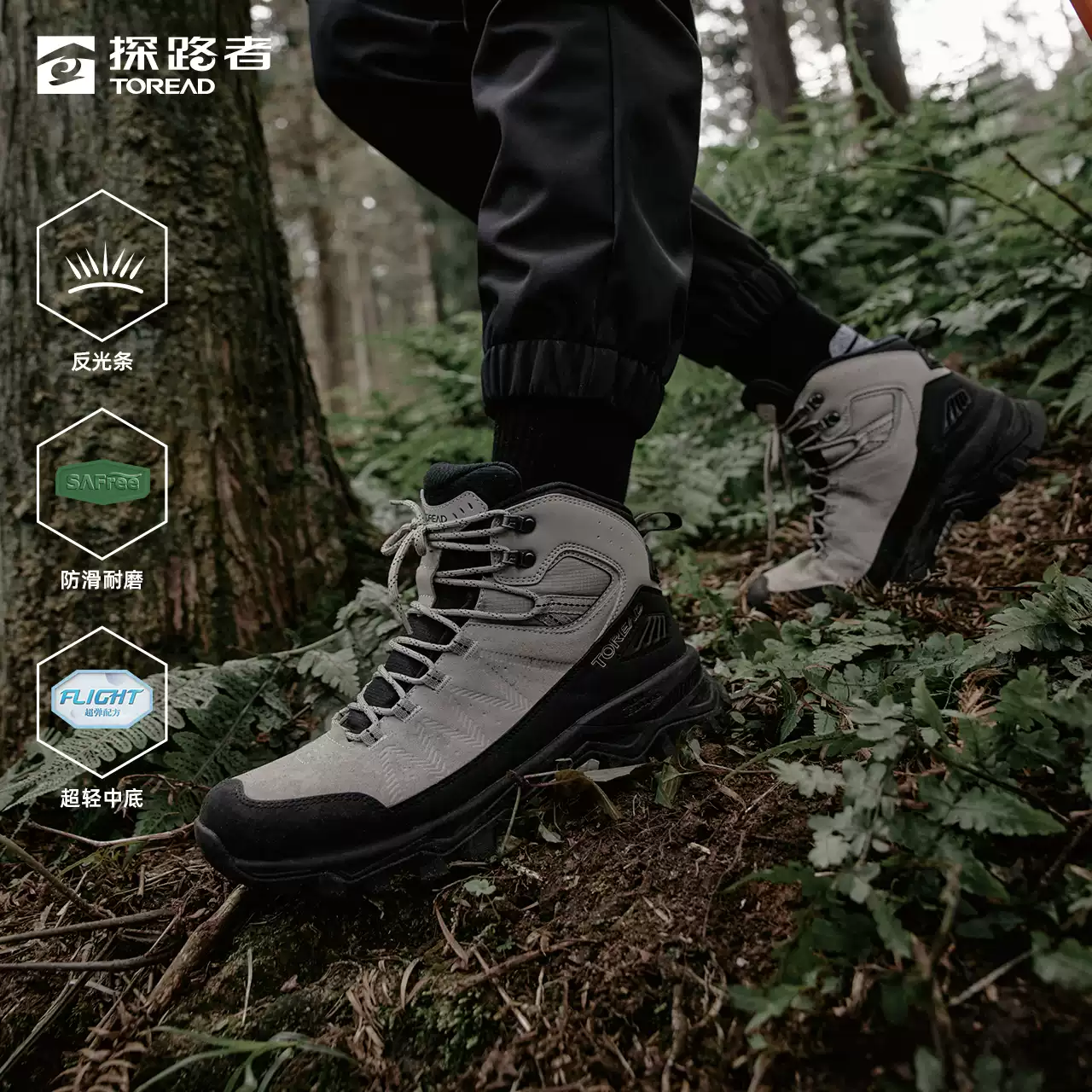 Toread 探路者 户外高帮登山鞋徒步鞋 TFBBBM91703 多重优惠折后¥300.38包邮 男、女款多色可选 淘金币可抵扣¥47.86