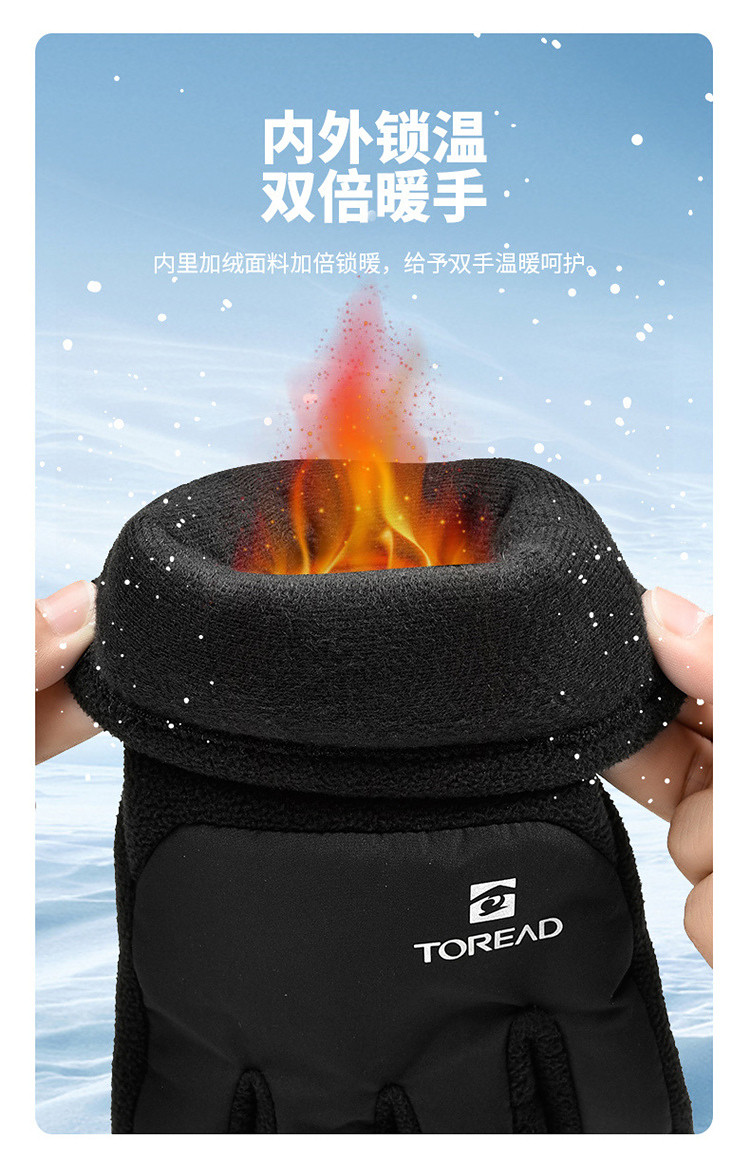 Toread 探路者 户外防滑耐磨加厚抓绒手套 天猫优惠券折后￥59包邮（￥89-30）3色可选