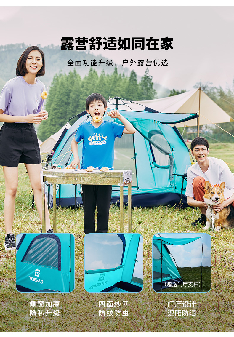 探路者 户外全自动帐篷 200*140*115cm 图4