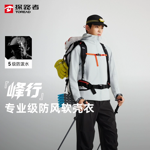 Дорожная альпинистская водоотталкивающая спортивная куртка подходит для мужчин и женщин подходит для пеших прогулок для путешествий для отдыха