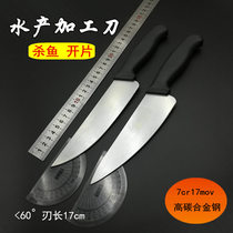Fillet fish knife aquatic processing knife 170 cod knife mackerel knife Li Jia knife squid knife open blade knife to kill fish Carver
