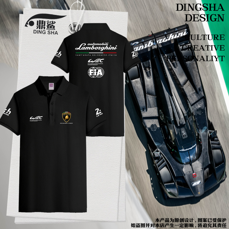 Lamborghini Team Uniform Le Mans Wec Racing Uniform Car Enthusiast Polo Shirt for Men and Women with Collar Short-Sleeved T-Shirt Half-Sleeve