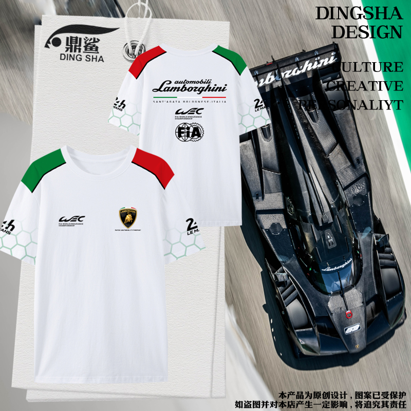Lamborghini Team Uniform Le Mans Wec Racing Suit Car Enthusiast Quick-Drying Short-Sleeved T-Shirt for Men and Women with Ice Silk Feel Half-Sleeve