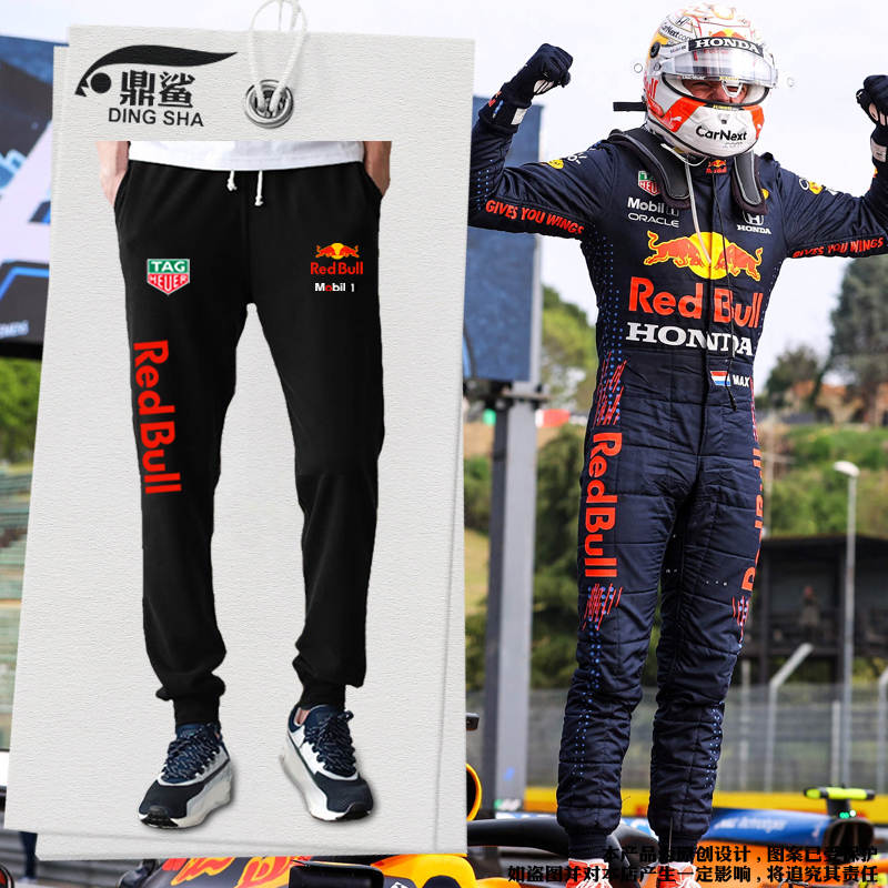 Red F1 Team Uniform Verstappen Style Slim-Fit Sweatpants Unisex Casual Long Pants Sports Pants