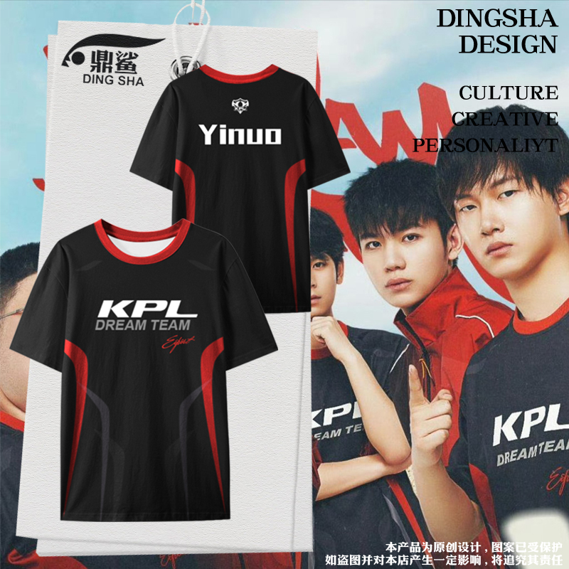 Kpl Dream Team Team Uniform E-Sports World Cup Same Style Competition Uniform Ice Silk Quick-Drying Short-Sleeved T-Shirt for Men and Women Half-Sleeve