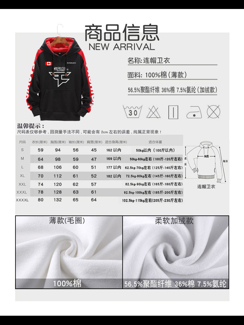 FAZE 战队队服 拼接连帽卫衣 图1