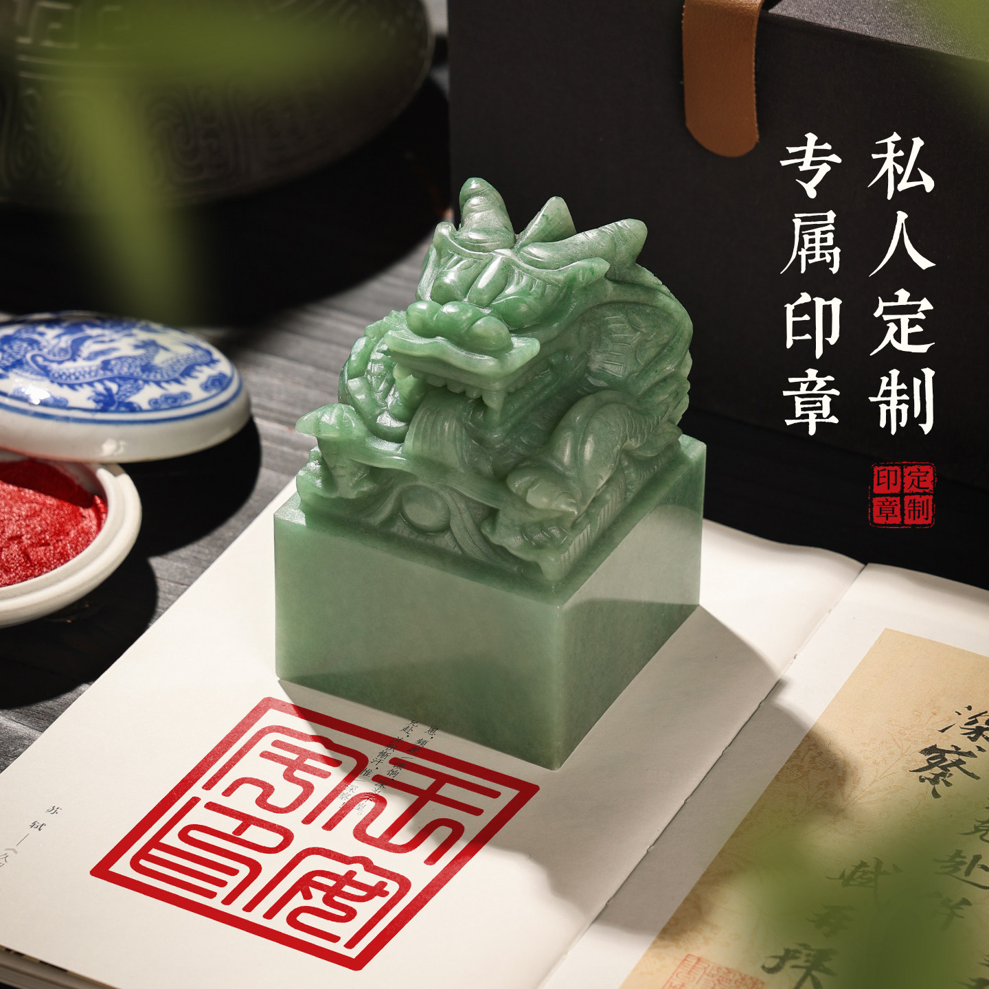 解锁私章:一场书写记忆的艺术之旅-使用方法-淘宝百科网
