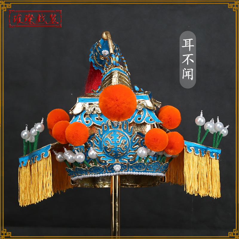 Peking Opera Drama Opera Point of the Three Kaiser's Helmets unheard of safety helmet Helmet Flower Face Guo Ziyi State Department of Taimen's Hat