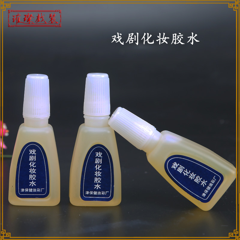 Peking Opera Opera Stage Makeup Glue Film And Film Ancient Dress Glue Headgear Moustache Beard Hooded Alcoholic Glue 30ml