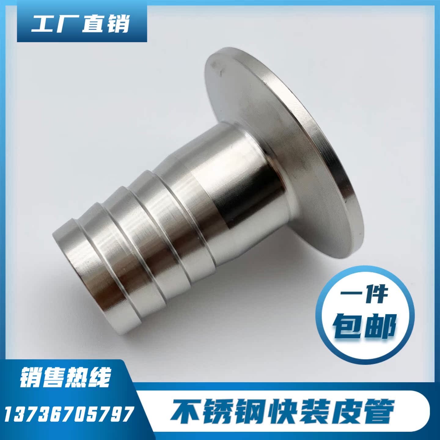 304 sanitary grade fast-loading leather pipe joint stainless steel clamp type quick connection hose bamboo pagoda water nozzle connection