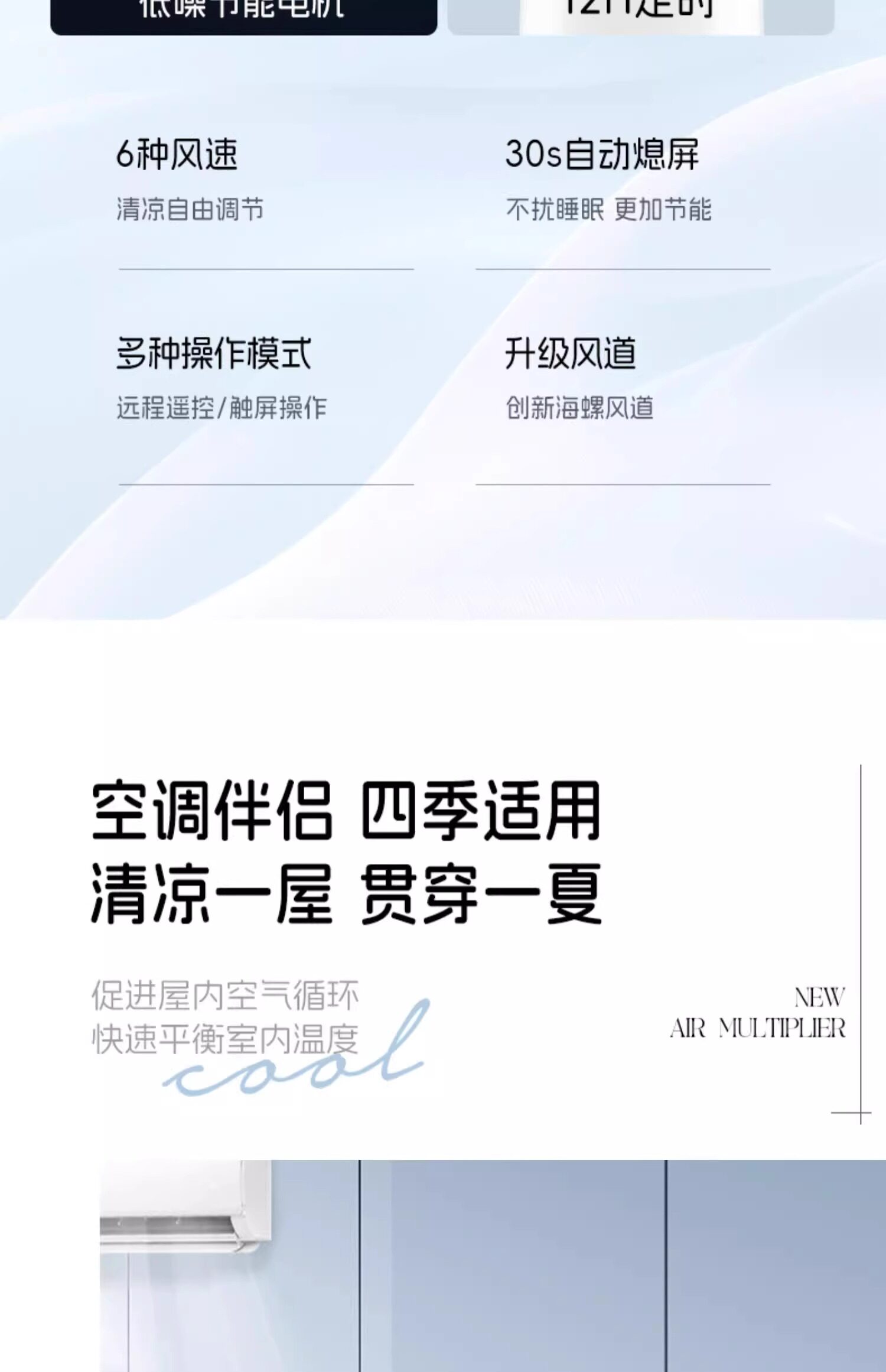 листья вентилятора 奥克斯无叶风扇家用空气循环扇客厅立式落地扇节能空调扇空气净化 AUX