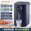 九阳电热水瓶家用智能恒温电热水壶保温一体5.5L大容量台式饮水机