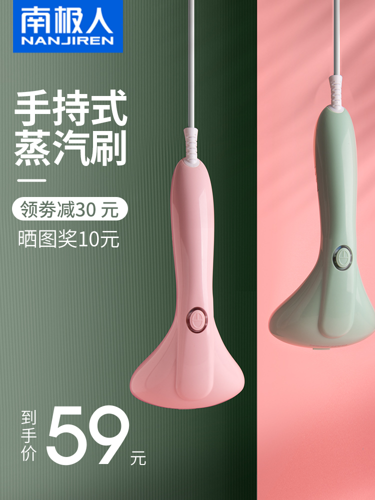Antarctic hand-held ironing machine household small portable iron mini ironing dormitory student steam brush