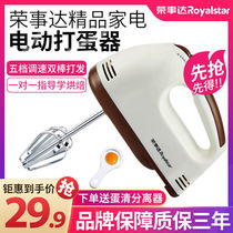 Rongshida electric whisk Household cake baking small hand-held egg whisk Cream whisk mixer and noodle maker