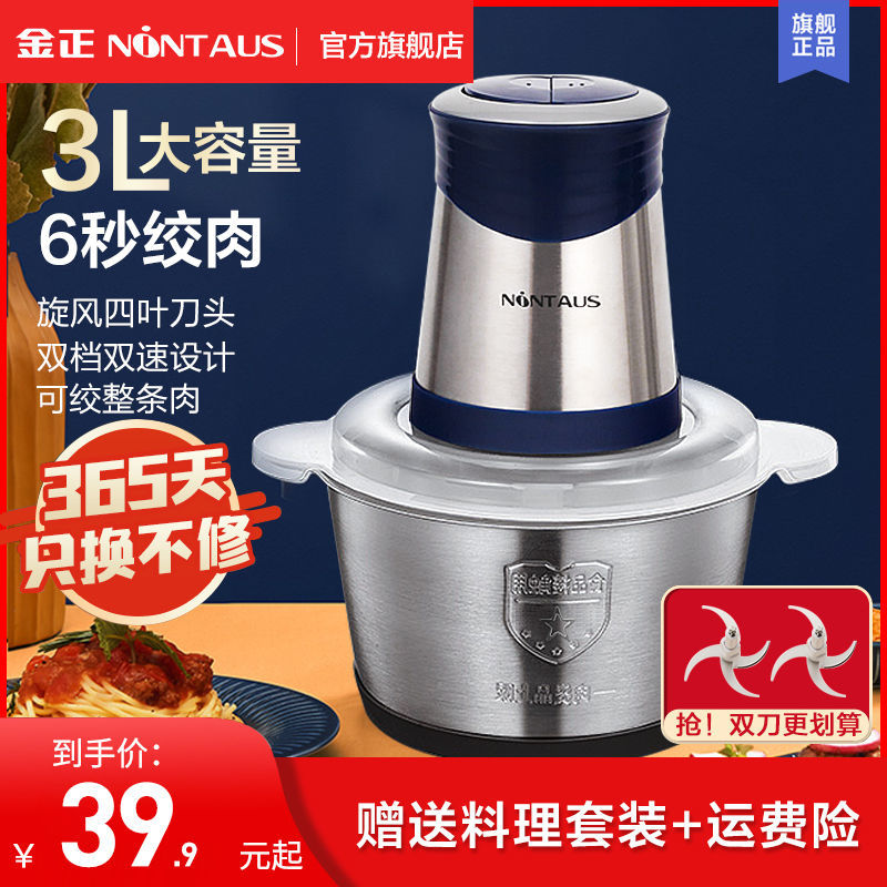 Golden Ortho Meat Machine Home Electric Small Fully Automatic Multifunction Beating Water Dumplings Stir Cuisine Minced Garlic Clay Machine