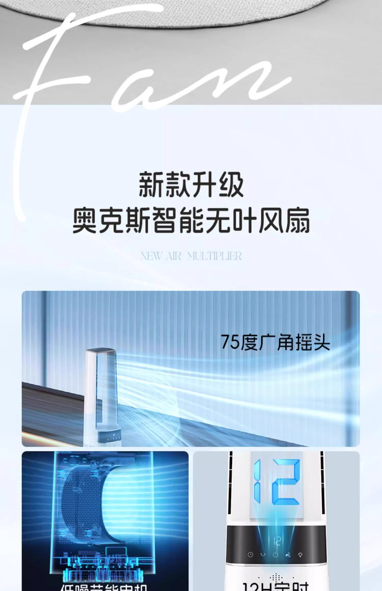 листья вентилятора 奥克斯无叶风扇家用空气循环扇客厅立式落地扇节能空调扇空气净化 AUX