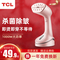 TCL hand-held hanging ironing machine Household small mini steam brush Portable hanging ironing clothes iron ironing machine
