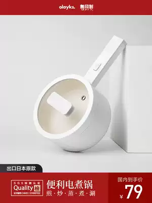 OLAYKS quick cooking pot dormitory students cooking noodles household small hot pot multifunctional cooking mini electric pan