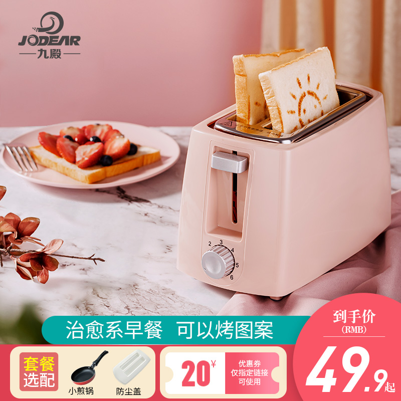 Nine Hall Toasted Bread Machine Home Small Multifunction Breakfast Machine Sandwich Toast Machine Fully Automatic Heating Toaster Oven