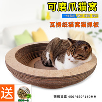 Cat Catch Bowl Type Cat Lever Cat Graber Corrugated Paper Baby Cat Paw Cat Grinding Supplies Large