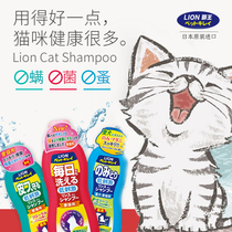 Lion King imported cat with shampoo shower gel bath bath cat supplies pet lice removal flea kitten