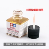 田宫 Осмотическая жидкость 87131 Модель Gundam Старое пятно раствор -мыть