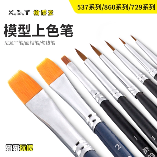 Xie Ditang 725 Японские нейлоновые волосатые ручки 00000#