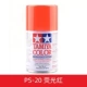 PS-20 флуоресцентный красный