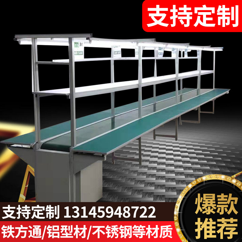 Workshop assembly line conveyor belt aluminium extrusion material stainless steel production line conveyor belts antistatic