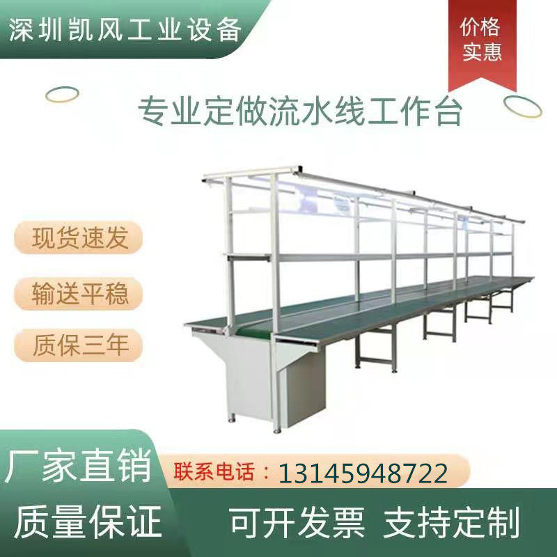 Anti-static workbench with lamp production line assembly table Factory assembly line Conveyor belt Aluminum packing inspection table