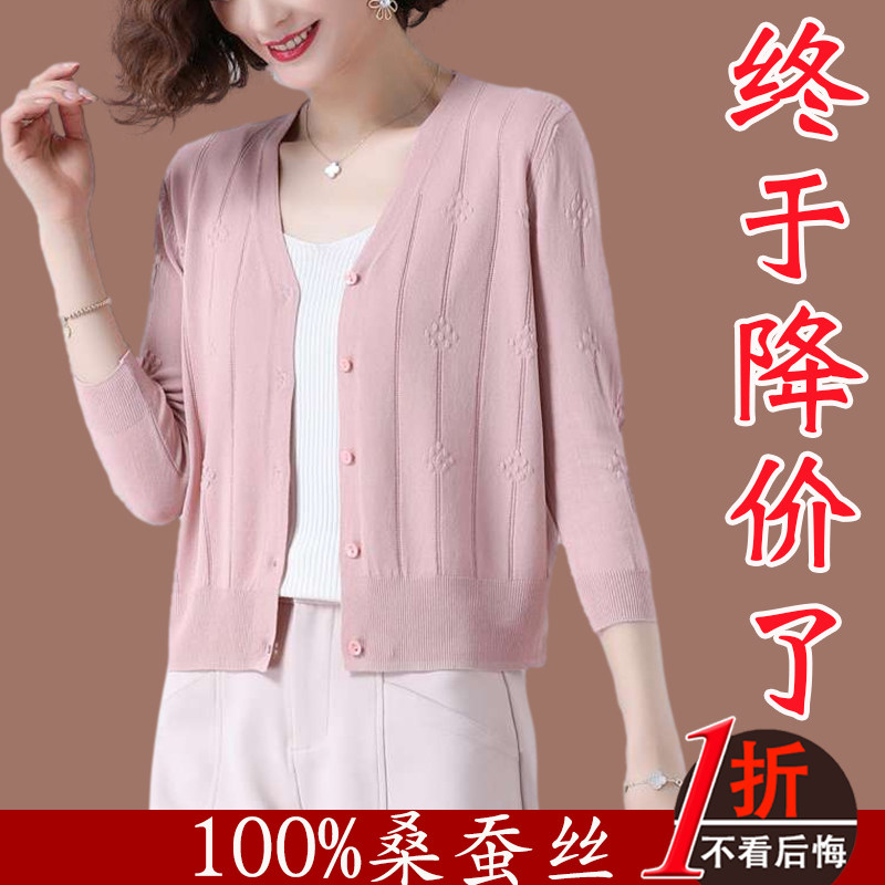 Ordos mulberry silk knitted cardigan women's short silk outer shawl summer thin ice silk small jacket
