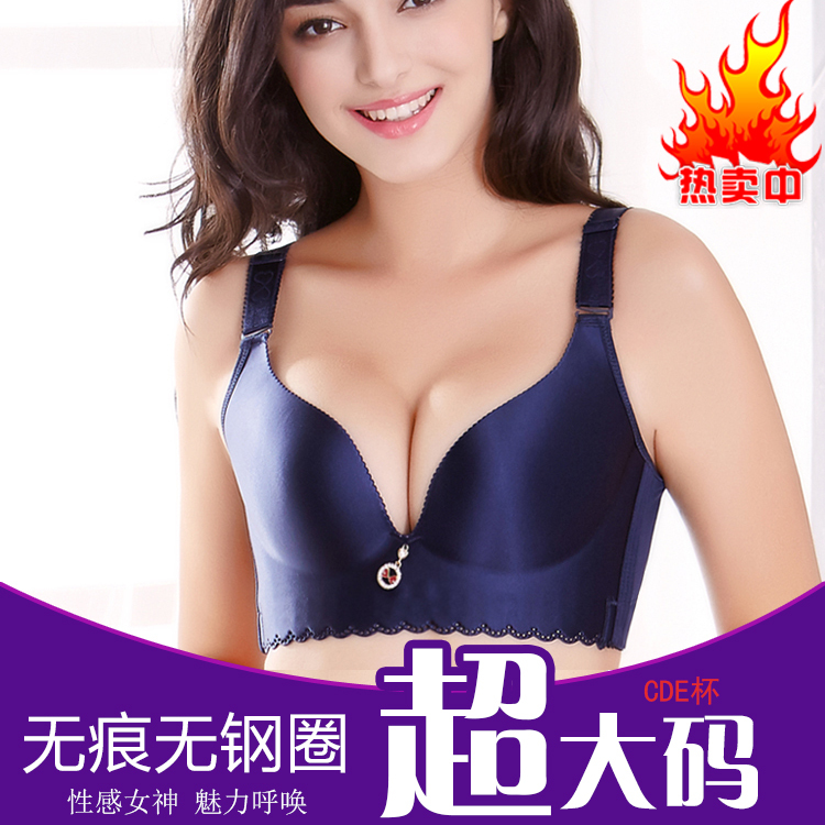 Plus Size Seamless Wireless Bra 100kg Push-Up Side Support Thin Anti-Sagging Underwear for Women E