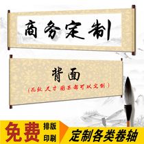 Scroll Custom Wholesale Blank Scroll for Corporate Business Signing Conference Start Ceremony Signing to Sign up for Roster Gathering