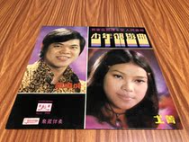 Tan Shuncheng Yuqing Juvenile Suburban Tour Qus version of Black Gel Record LP9 New Real Picture A Needle to the End 