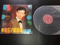 Zheng Jinchang selected vinyl record LP9 new real picture to the end
