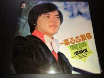 Tan Shuncheng Xingwen will love you all his life. Vinyl record LP92 new real picture