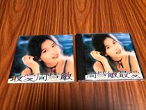 Zhou Huimin Favorite Stars SM Horse First Edition CD93 New with Notebook 9 New lyrics 95 New No IFFPI 