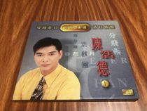 Chen Haode Classic Relive 1 Harbor Ring Star Paper sleeve 01 first version 24K gold disc CD92 new lyrics 95 new 