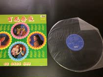 Fang Yu Yang Nana a hundred flowers blossom vinyl record LP93 new real picture