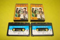 Fang Yanfen Mak Byong Wen Hui Wen Ji hominin 2 tapes 95 new real picture look at the description:
