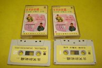 Ren Jianhui Fang Yanfen with a laugh drink 2 tape 95 The new real picture looks at the description: