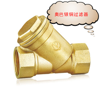 Oba silver copper wire buckle filter DN15 DN20 DN25 DN40 water pipe filter valve 4 minutes inner wire