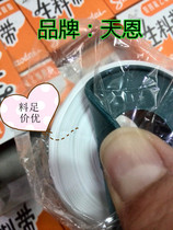 Raw material belt Oil-free seal polytetrafluoroethylene brand Tianen raw material belt 2cm wide raw material belt for engineering