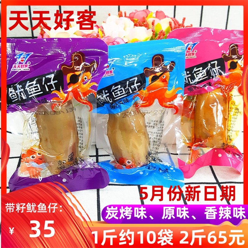 Everyday hospitality Squid With Original Spicy Squid Blanch Casual Ready-to-Eat Small Seafood Bulk 500g