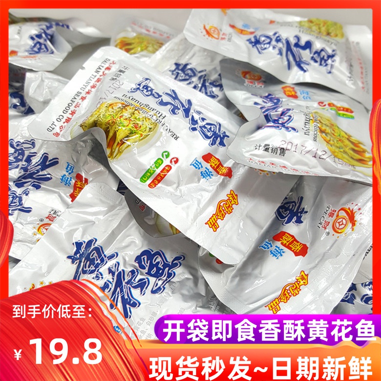 Decai crispy yellow croaker Open bag ready-to-eat yellow croaker Dalian specialty leisure ready-to-eat small seafood 500 grams 