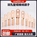 Shigao DTS-25-35-70-95-120-185-240 квадратный метр с двойным холком Медной носовой провод